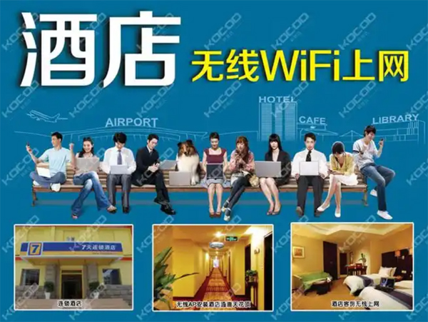 酒店無線wifi安裝，無線組網方案